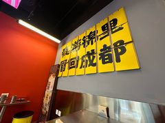 -蓉三少冒烤鸭·四川小吃集(北京首店)
