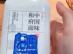 -和府捞面(中山龙之梦店)