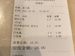 -东泰祥生煎馆(重庆北路店)