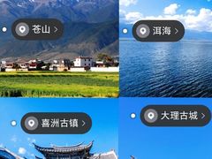 -大理洱海