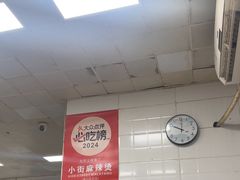 -郭记小街麻辣烫(虎坊路店)