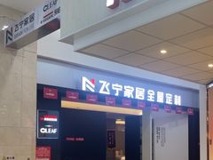 -闽龙广场