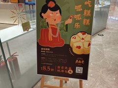 -老鼎丰糕点铺子(国贸商城店)