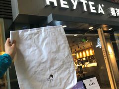 -喜茶(中山利和新地店)