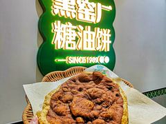 -黑窑厂糖油饼烤鸭·清真菜(黑窑厂街店)