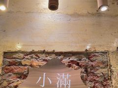 -一口小满手作糯米糍(北山店)
