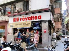 -喜茶(中山白水井店)