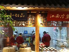 门面-小江南(高新天泺路店)