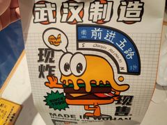 -前进5路汉堡炸鸡(昙华林店)