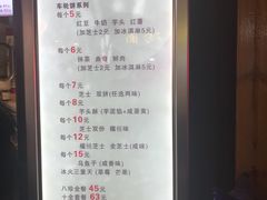 菜单-味正点车轮饼可丽饼(南禅寺店)