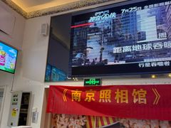 -星轶影院(南京茂业天地店)