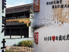 -青果巷历史文化街区