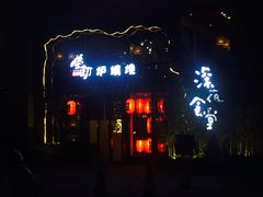 -萤初高端日料王(曲江银泰店)