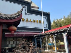 -静海楼(学田店)