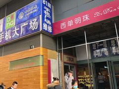-西单明珠商场