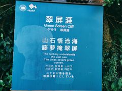 -六合朝阳景区-和尚套
