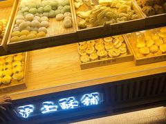 -沪上酥铺(东晓南店)