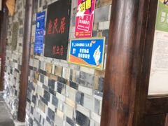 -庶民居中餐馆(花土店)