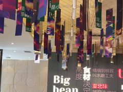 -九转小磨·非遗东北菜(群力店)