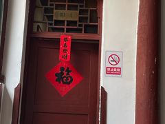 -董府·古宅餐厅