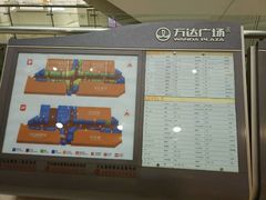 -万达广场(无锡滨湖店)