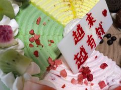 -八喜冰淇淋蛋糕(宁园店)