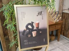 -李山山茶事(景枫店)