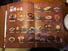 菜单-云海肴·秘境·云南菜(金光华店)