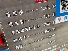 -斯丹姜母鸭·古法干香(泉州总店)