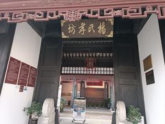 -张家港凤凰山景区恬庄古街