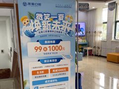 -茂菊口腔连锁(浦东南路店)