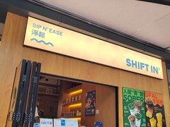 -Shiftin’浮起咖啡 (福保店)