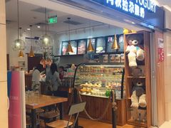 门面-Blueglass酸奶(华贸购物中心店)