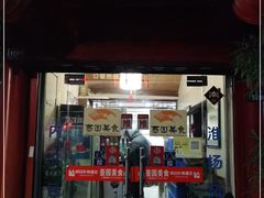 门面-壶园美食·淮扬菜(东圈门店)