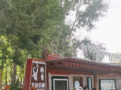 -宗角禄康公园
