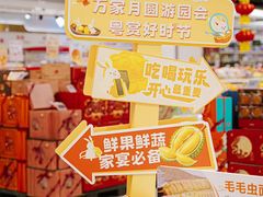 -华润万家(荔湾店)