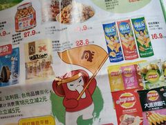 -大润发(浒关店)
