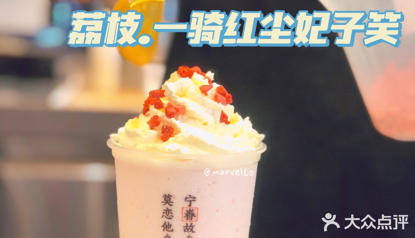 河南博物馆x眷茶 荔枝季联名饮品来啦