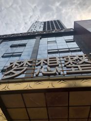 点击看大图 -昆明梦想医疗美容医院