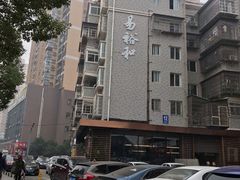 门面-易裕和·长沙米粉(竹塘西路店)