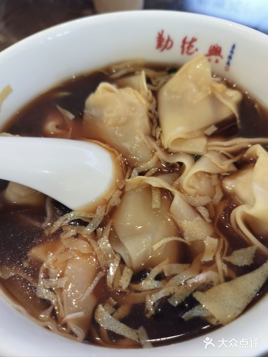 勤德兴(湖滨路店)开洋馄饨图片