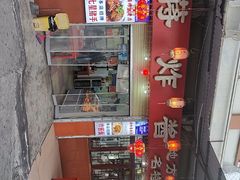 -蒋炸酱(内东街店)