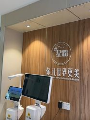 -Yestar宁波艺星整形医院
