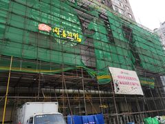 门面-同喜烤鸭店(光芒店)