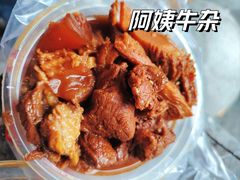 -阿姨牛杂(北京路店)