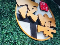 -夜宴江景餐厅