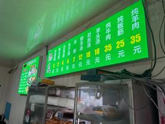 门面-增盛魁小吃店