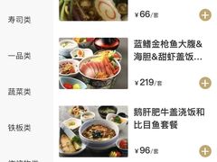 -阿吾罗日本料理(K11艺术中心店)