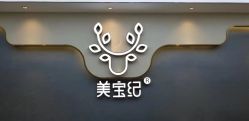 -美宝纪摄影中心(耒阳店)