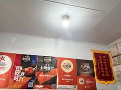 -咱家王新国把子肉(县东巷店)